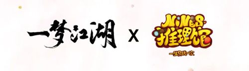 一梦江湖10