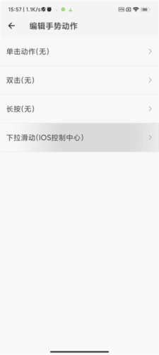 划一划手势app7
