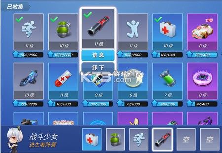 道具卡怎么换配图3