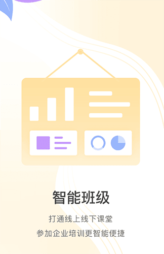 掌上学苑app最新版本系统介绍