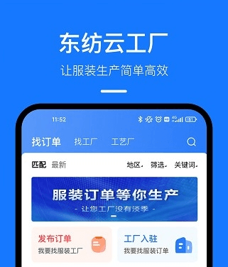 东纺云工厂图片3