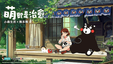 小森生活