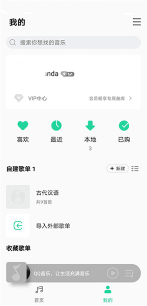 怎么设置桌面歌词配图1