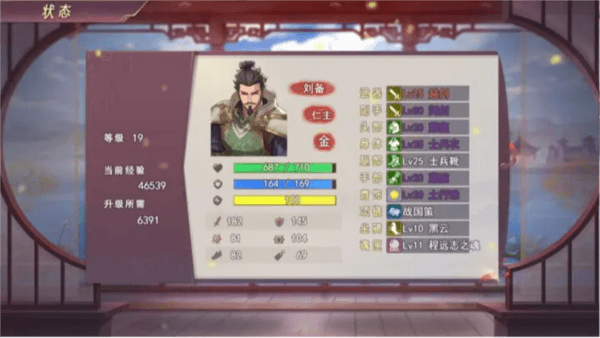 三国真龙传谷歌登录版宣传图