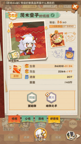阴阳师妖怪屋日服璀璨碎片升级攻略1