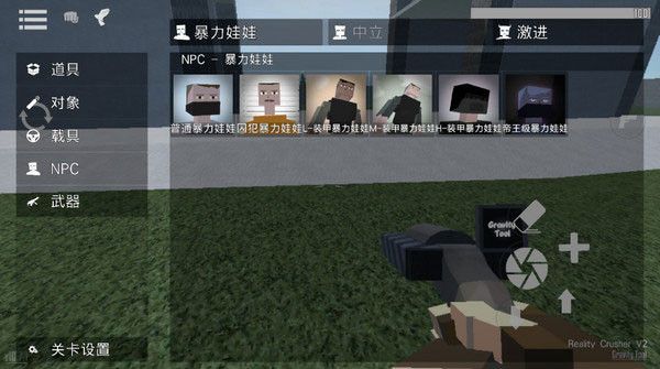 怎么召唤NPC配图3