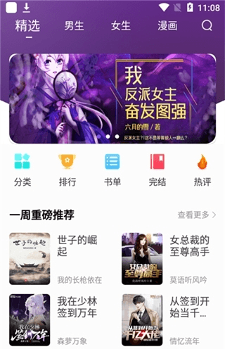 天空阅读老版本软件特色