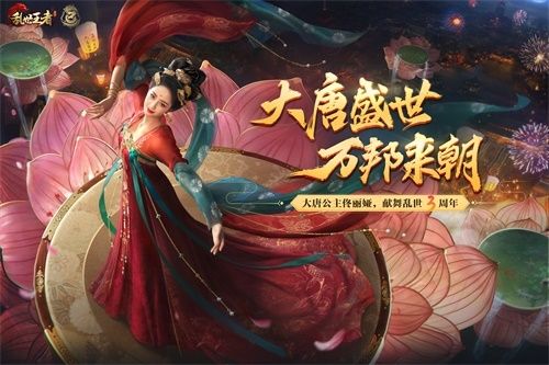 乱世王者新闻配图7