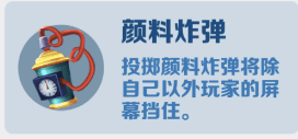 道具攻略配图7