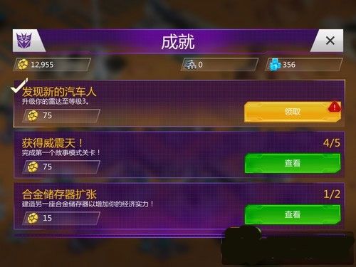 赛博坦币获取攻略配图1