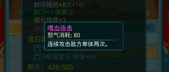 热门特技详解配图7