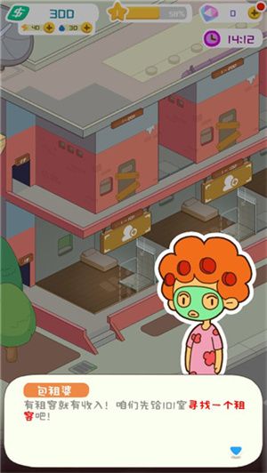 新手攻略配图2