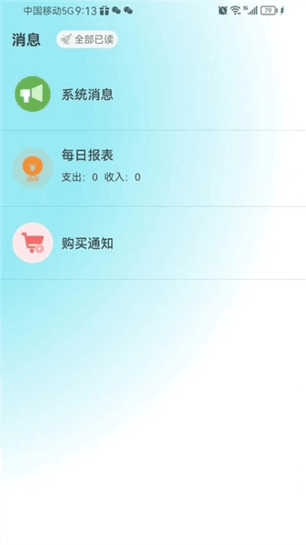 软件特色配图1