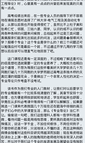 海棠书屋免费自由阅读器下载安装宣传图