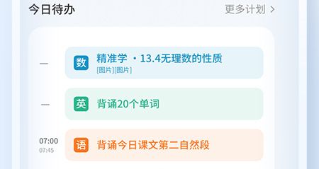 讯飞AI学app软件亮点