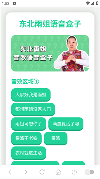 使用方法配图1