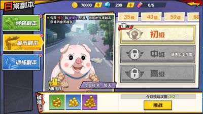 金币副本攻略配图1