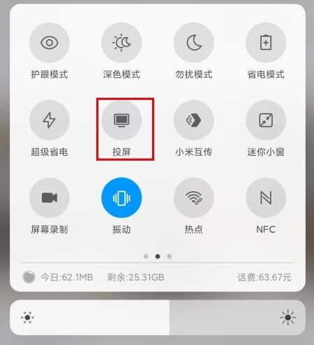 蜗牛视频怎么投屏图片1
