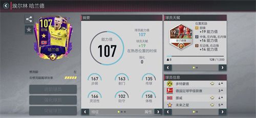 FIFA足球世界2