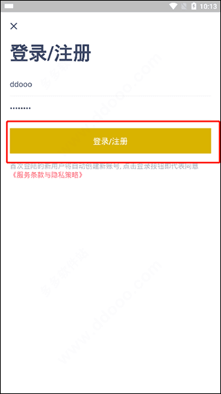 软件使用配图3