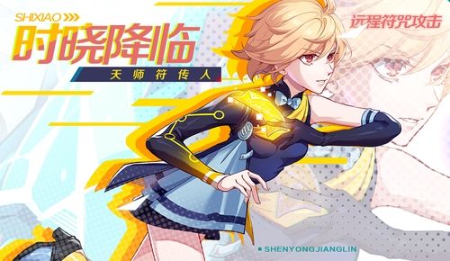 神俑降临2