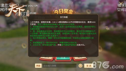 天下3