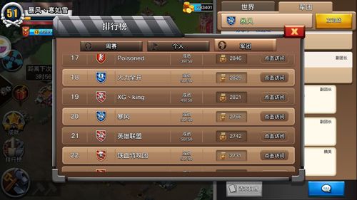 我的战争3