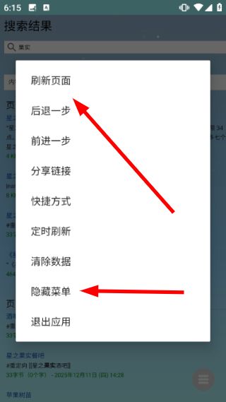 怎么用配图4