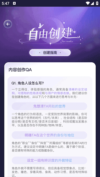 怎么捏角色配图4