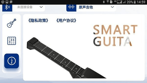 智能吉他pro最新版