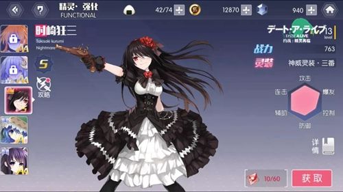 《约战:精灵再临》狂三限定灵装