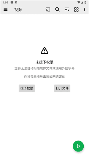 OPlayer无广告破解版6