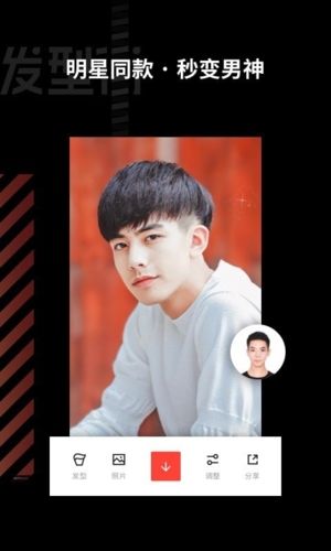 发型街app宣传图