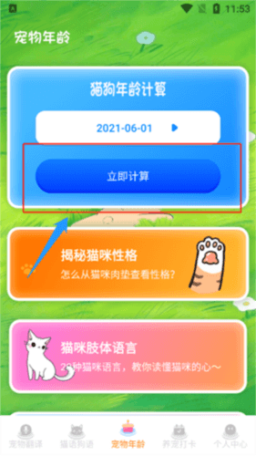 语翻译器app8