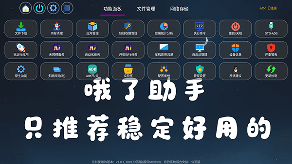 哦了助手怎么使用配图1