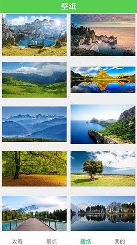 轨迹地图软件图片3