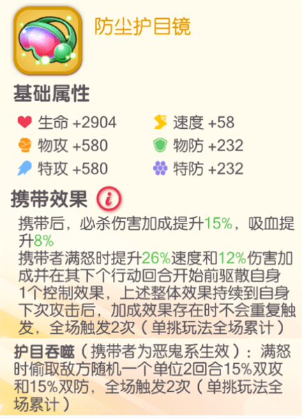道具介绍配图1