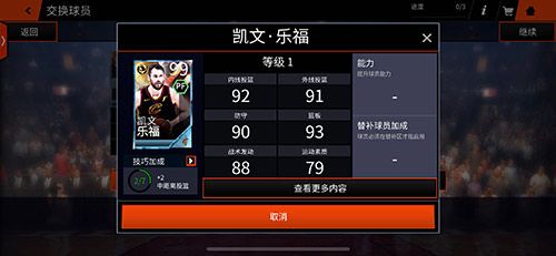 NBA LIVE2