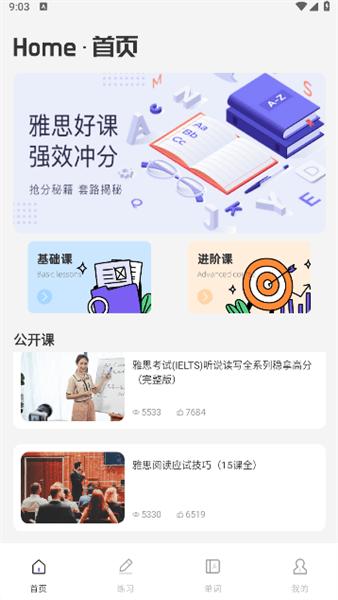 深度英语使用教程配图1
