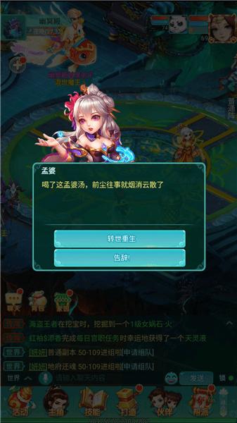 转职攻略配图1