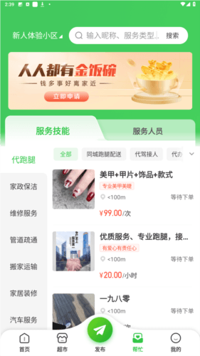 粉丝生活app官方版图片4