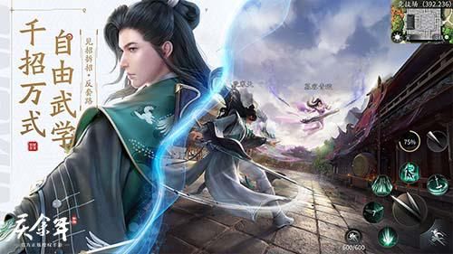 庆余年6