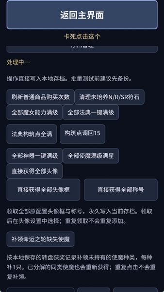 爆裂魔女内置菜单版宣传图