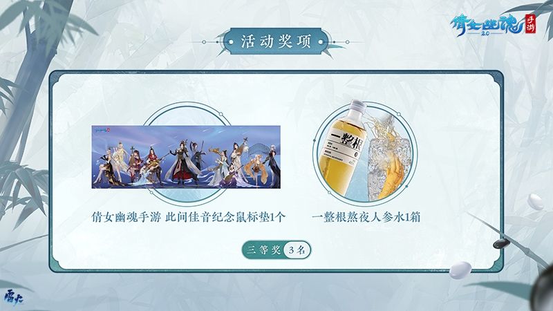 倩女幽魂11