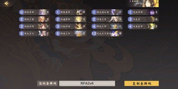 仙剑奇侠传九野雷卡组怎么搭配