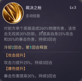 SSR英雄攻略配图12