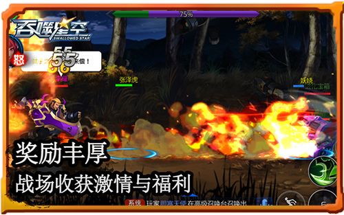 吞噬星空3
