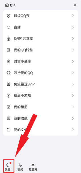 怎么调字体大小配图2