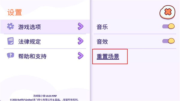 怎么重新开始配图3