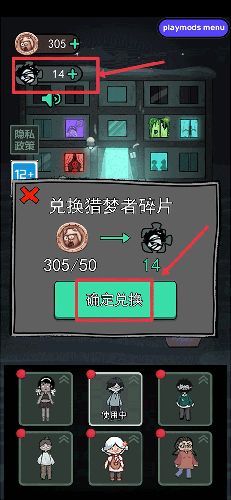 怎么当猛鬼配图4